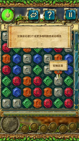 蒙特祖玛3破解版3