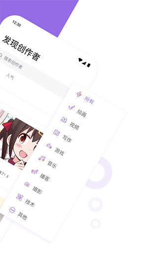 爱发电app2