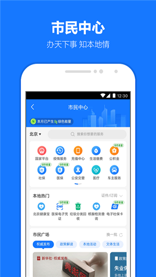 支付宝app4