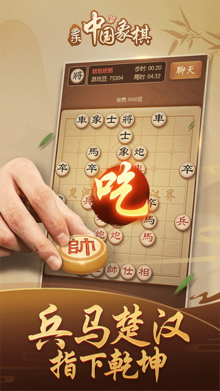 多乐中国象棋手机版免费版5