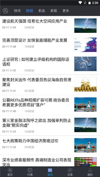 大通证券手机版智慧通最新版app5