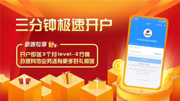 华创E智通app1