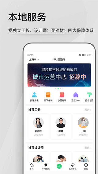 考拉小匠app3