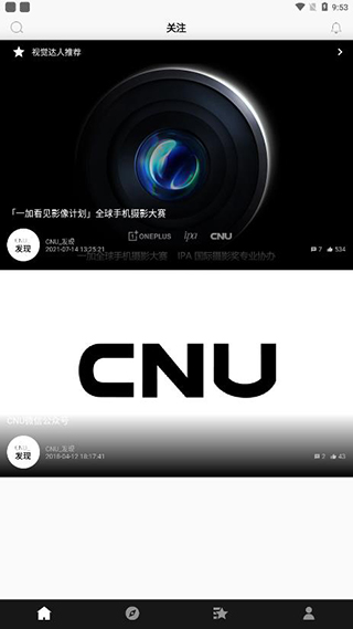 CNU视觉联盟app安卓版1