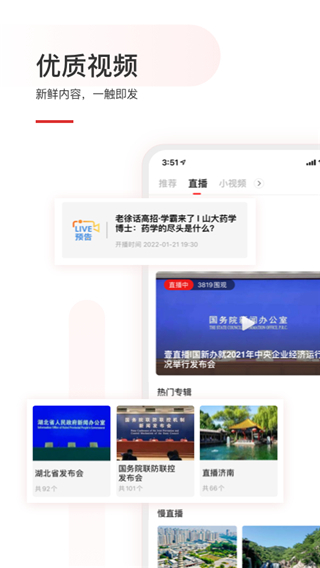 齐鲁壹点app2