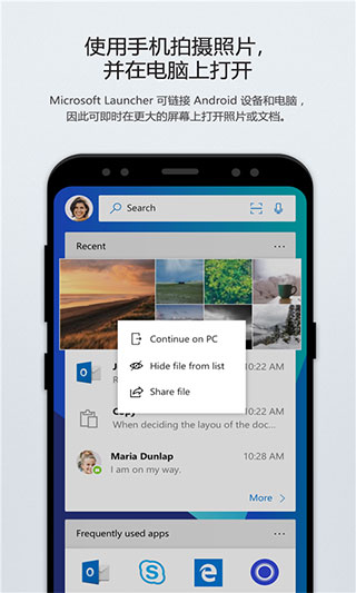 微软桌面app(Microsoft Launcher)3