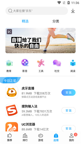 中兴应用商店app3