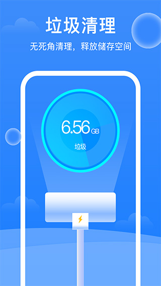 极强清理大师app3