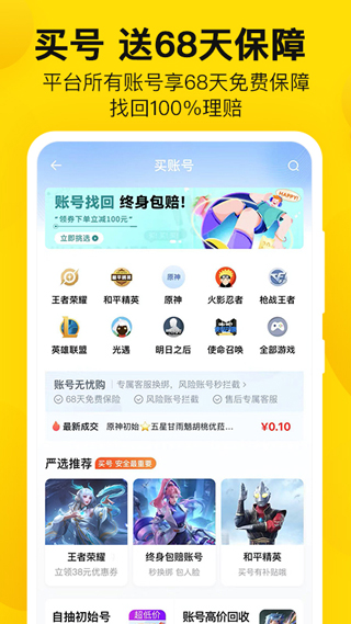 密马游戏交易app1