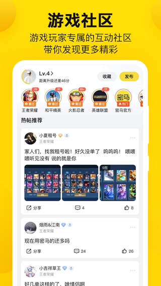 密马游戏交易app4