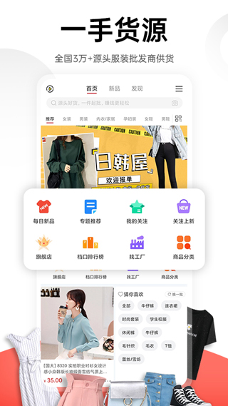 17货源网app(原名一起做网店17)4