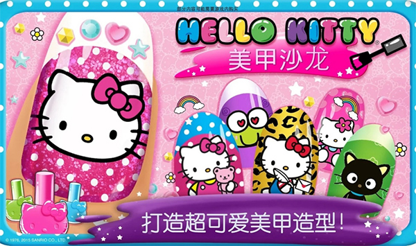 HelloKitty美甲沙龙游戏最新版本2