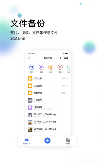 vivo云服务客户端app2