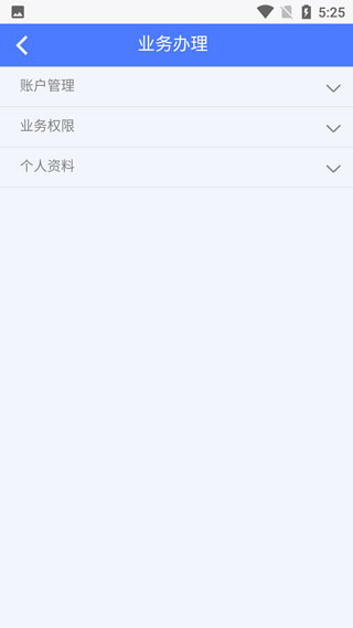 江海证券掌厅app2