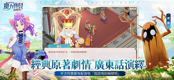 魔力宝贝新世界手游官方版1