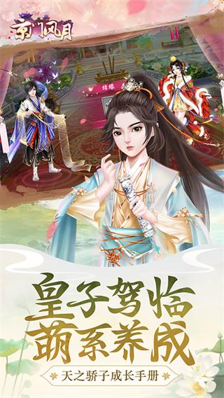 京门风月破解版无限元宝5