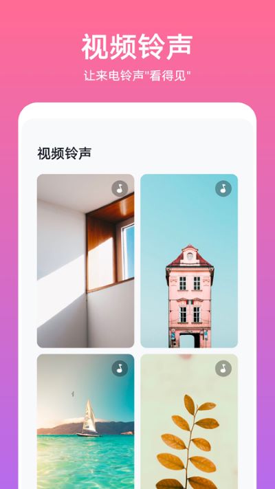 华为主题商店app3