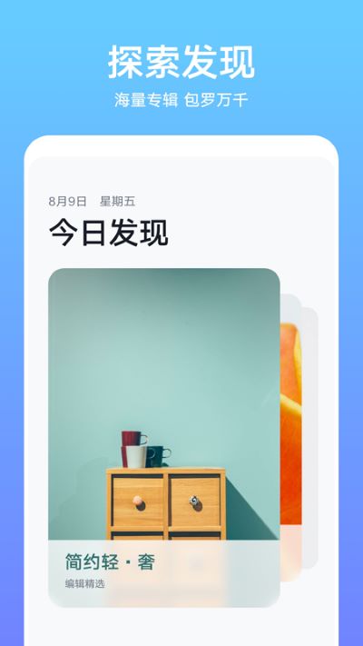 华为主题商店app1