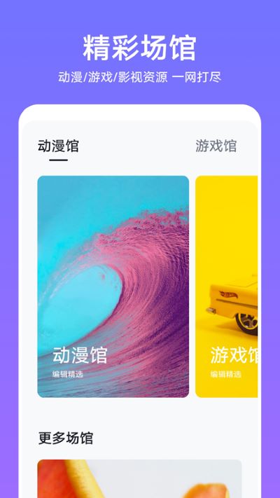 华为主题商店app2