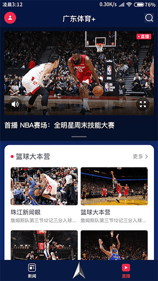广东体育app3