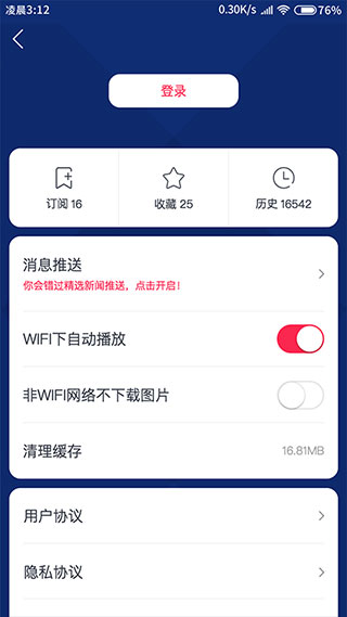 广东体育app2