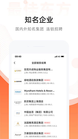 最佳东方招聘网app3