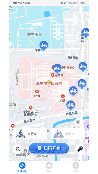 潮城骑行app官方版最新版4