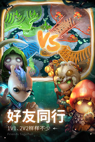 蘑菇战争2最新版游戏2