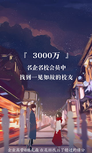 网易花田app官方版3