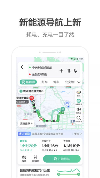 高德打车司机端app2