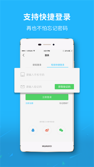 莱西信息港app5