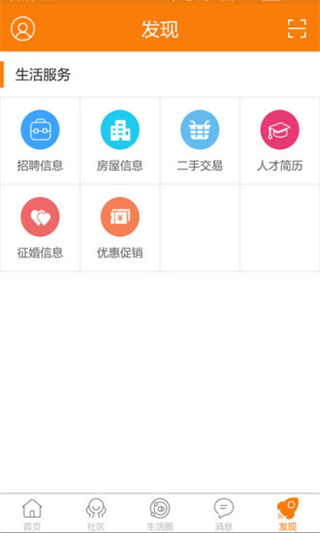 奉节生活网app1