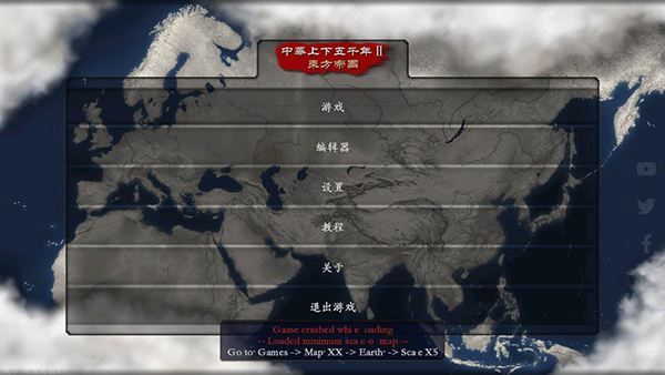 中华上下五千年2两晋南朝2