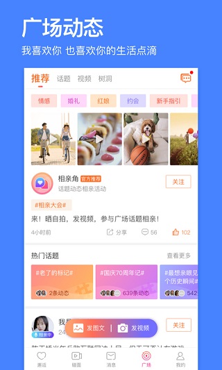 百合婚恋网app5
