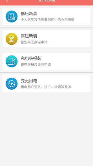 数字郴电app最新版3
