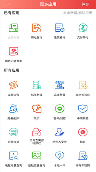 数字郴电app最新版4