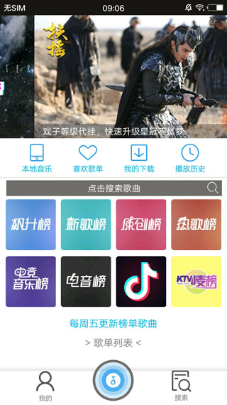 搜云音乐app官方版2