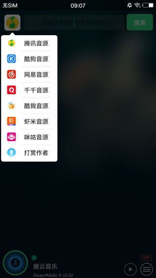 搜云音乐app官方版4