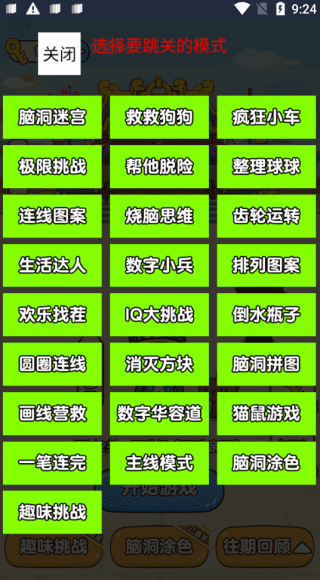 抖音救救狗狗小游戏5