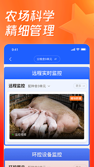 猪博士app最新版3