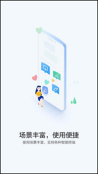 快应用中心app3