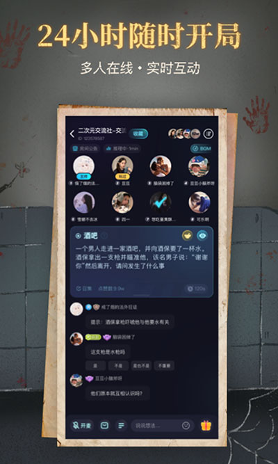 心跳海龟汤app3