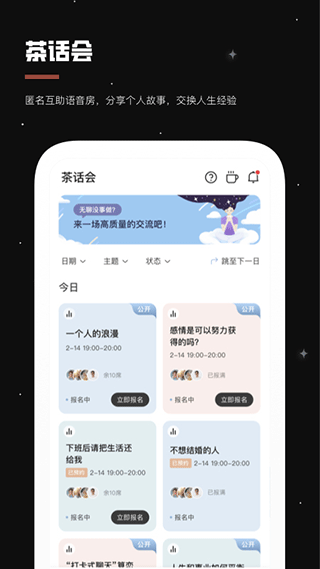 月食app3