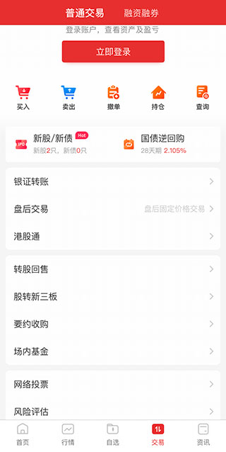 华龙点金财富版app4