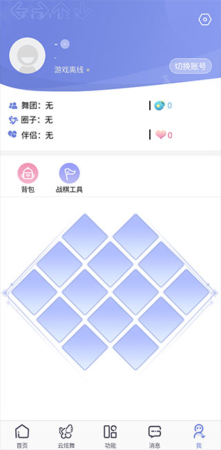 掌上炫舞app最新版本5