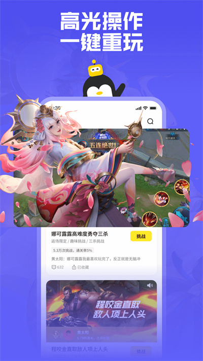 鹅盒app5