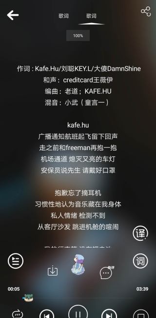网易云音乐下载狗app2