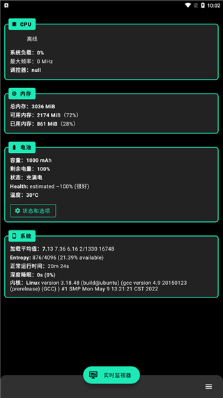 fk内核管理器汉化版4