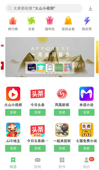联想游戏中心app(乐商店)2