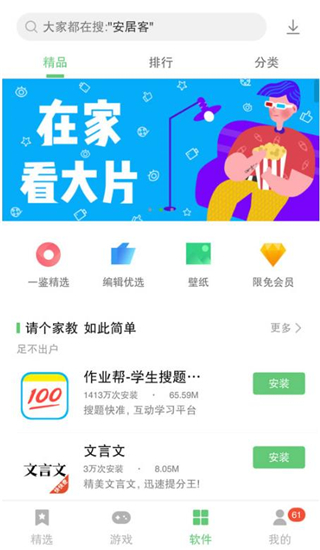 联想游戏中心app(乐商店)3